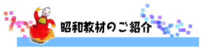 ���a���ނ̏Љ�