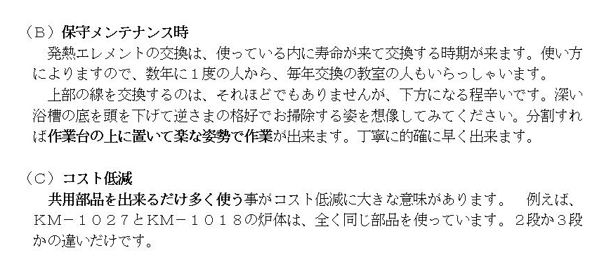 スカッド窯のアートファクトリー神戸 分割出来る事の意味は何か